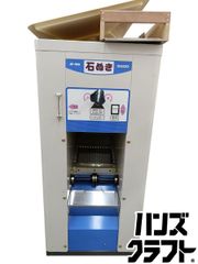 井関自動選別計量機ポリメイト LTE 9 - メルカリ
