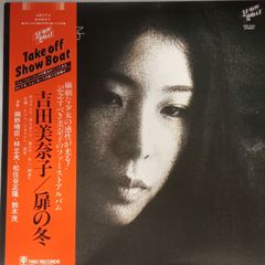 吉田美奈子 LPレコード 冬の扉 帯付き 3A-1004 - メルカリ