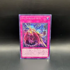 遊戯王　Sin Paradigm Shift　シークレットレア　LOCH