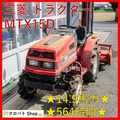 佐賀発 イセキ TU130F トラクター 4WD ロータリー ディゼル - メルカリ