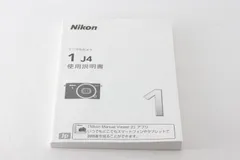 Nikon ニコン Nikon1 J4 使用説明書 取扱説明書 - メルカリ