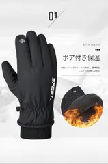 フリーサイズ　アウトドアグローブ 防寒手袋【あったか裏起毛】手袋 スマホ対応