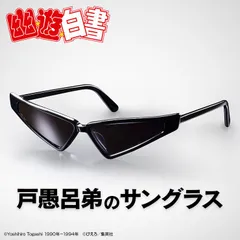 【新品】 幽☆遊☆白書 戸愚呂 サングラス サングラス アニメ コラボ 漫画 モデル 戸愚呂弟 幽遊白書 コスプレ メンズ レディース ユニセックス バンダイ 公式グッズ 正規品 YuYu Hakusho 【 限定商品のため 返品不可 】