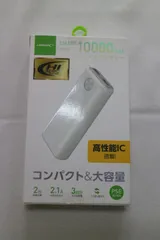 【中古】HIDISC■スマートミニモバイルバッテリー 10000mAh ：ホワイト HD-NIC10000GFWH