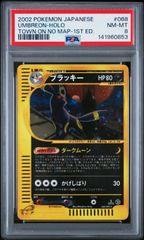 PSA10】ブラッキー ☆ 拡張パック第2弾 地図にない町 067/092 - メルカリ