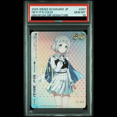 世界一幸せなメインヒロイン 恵 SEC psa10 - メルカリ