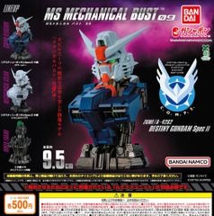 MSメカニカルバスト09デスティニー ガンダム全3種コンプリートセット