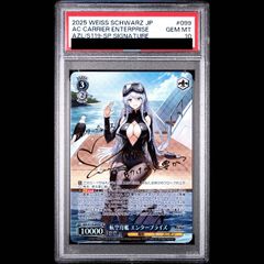 PSA10 航空母艦 エンタープライズ　SP アズールレーン　石川由依　FOIL PSA10 航空母艦 エンタープライズ SP アズールレーン 石川由依 FOIL