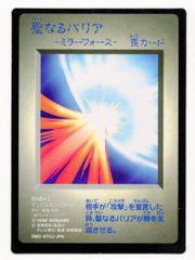 遊戯王ゲームボーイ特典カード 聖なるバリア - メルカリ
