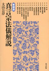 神秘の拳法 八卦掌入門 松田隆智 高橋賢 日東書院 - メルカリ