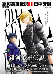銀河英雄伝説 1〜35巻 全巻セット まとめ売り 漫画 マンガ 全巻 - メルカリ