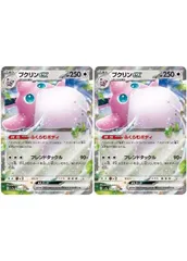 【中古】 ポケモンカードゲーム プクリンex SV2A SV2A 040/165 RR 2枚セット