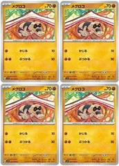 【中古】 ポケモンカードゲーム メグロコ SV1S SV1S 042/078 C 4枚セットのサムネイル