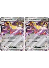 【中古】 ポケモンカードゲーム ギルガルドex SV4M SV4M 045/066 RR 2枚セットのサムネイル