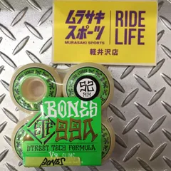 【ムラスポ公式】 BONES  STF  V3 99A 52mm  ウィール スケボー　スケート SK8 新品未使用のサムネイル
