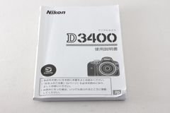 Nikon D3400 取扱説明書 ニコン - メルカリ