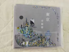 [Music] 形式：CD 東京