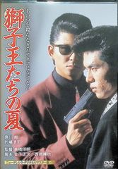 獅子王たちの最后 ニューテレシネ・デジタルリマスター版('93G