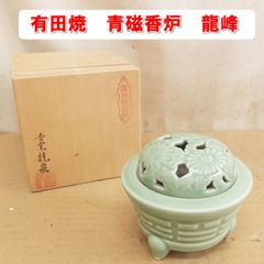 う*ち様 パート・ド・ヴェール 翠彩 香炉 木箱付 ガラス工芸 作家物