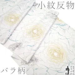 【新古品】 小紋 着物 着尺 反物 正絹 鴇鼠色 薄灰紫 バラ 薔薇 丹後ちりめん 日本の絹 袷 単衣 羽織 コート にも カジュアル 美品 春 秋 冬 美品 おしゃれなデザイン 未仕立て みやがわ sb17366