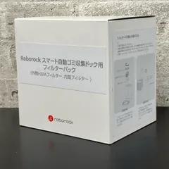 【送料無料！】未使用品 スマート自動ゴミ収集ドックフィルターセット HCTZ17RR 消耗品 Roborock S7+等対応【300-S1】のサムネイル