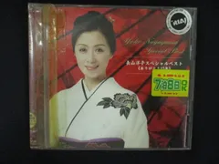 2026年最新】長山洋子スペシャルCDボックス~長山洋子・歌心の旅路~の