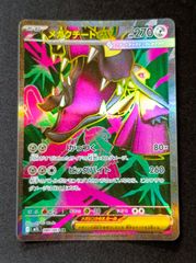 メガクチートex ポケモンカード 270HP - メルカリ