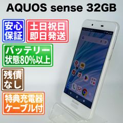 SIMフリー 本体 AQUOS sense mini 8GB 434 ホワイト - メルカリ