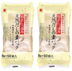 かね七 天然だしの素パック 8g×50袋×2セット(計100袋)|無添加風味 和風だし 出汁パック 国産素材 簡単本格だし 味噌汁 煮物 うどんのサムネイル