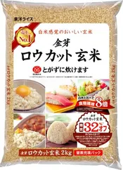 東洋ライス 金芽米 金芽ロウカット玄米 2kg｜無洗米 糖質オフ 玄米ごはん 食物繊維豊富 時短調理 消化にやさしい 健康米 国産のサムネイル