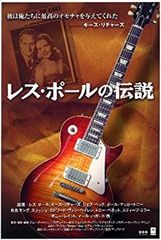 レスポール大名鑑 2500部限定生産 ギブソンギター開発全史 - メルカリ