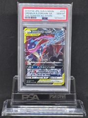 ゲッコウガ&ゾロアークGX RR SM12a【TAG TEAM GX タッグオールスターズ