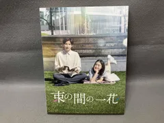 束の間の一花 DVD セット 束の間の一花 DVD BOX JABA-5466 特製スリーブ