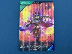 仮面ライダｰバッファプロｰジョンレイジ PR 仮面ライダーバトル ガンバレジェンズ
