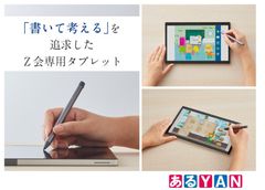 新品・未使用】Z会タブレット第2世代本体【フルセット】タッチペン