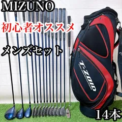S ミズノ　初心者オススメ　ゴルフクラブ　メンズセット　14本 右利き