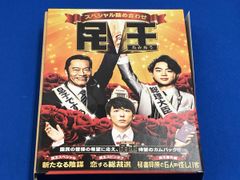 民王 Blu-ray スペシャル詰め合わせ - メルカリ