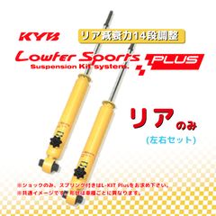 KYB ローファースポーツプラス アルト スペーシア - メルカリ