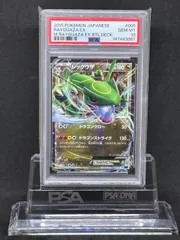レックウザEX　XYD【メガバトルデッキ60「メガレックウザEX」】005/018　PSA10