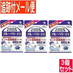 3本Suntory ブルーベリー サプリメント90粒 Qoo10] Suntory Wellness 