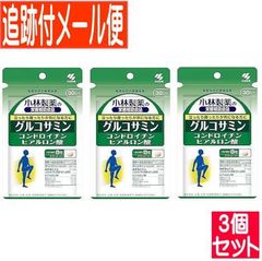 ♥️迅速発送3箱完全未開封届きたて♡ シトルリンrp90粒 定価3箱26082 
