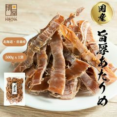限定品特々大☆特に上質な北海道前浜産浜松前するめ10枚で約750g国内産