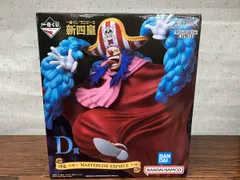 【未開封】D賞 四皇「バギー」MASTERLISE EXPIECE 一番くじ ワンピース 新四皇 ONE PIECE フィギュア