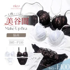 新品★未使用 B85 ~ B95 脇高 大きいサイズ ブラジャー ショーツ セット B85 - F100 (J-2205-ef)[メール便不可]【ブラジャー アンダー100 下着 レディース Fカップ グラマー 上下セット】のサムネイル