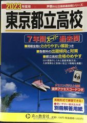 東京都 数的処理 15年過去問題集 - メルカリ