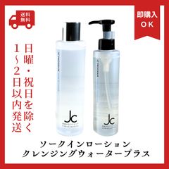 JC PROGRAM 3点セット クレンジング ローション クリーム JC PROGRAM 3点セット クレンジング ローション クリーム - メルカリ