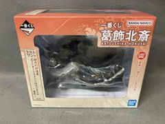 葛飾北斎 一番くじラストワン賞 ジオラマフィギュア - メルカリ