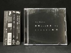 Madeth gray'll / 呪ワレシ華ノ生命 ☆会場限定盤☆ Madeth gray'll