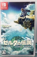 ゼルダの伝説 ティアキン ブレワイ セット Switch - メルカリ
