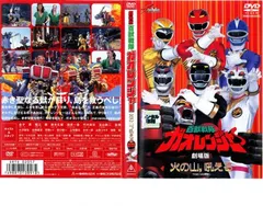 2026年最新】百獣戦隊ガオレンジャーdvdの人気アイテム - メルカリ
